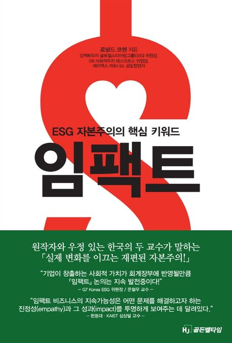 Korean Cover (First Edition)
