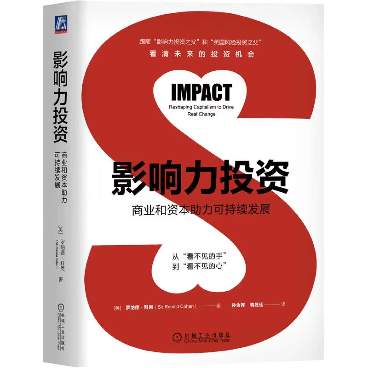 Simplified Chinese Cover