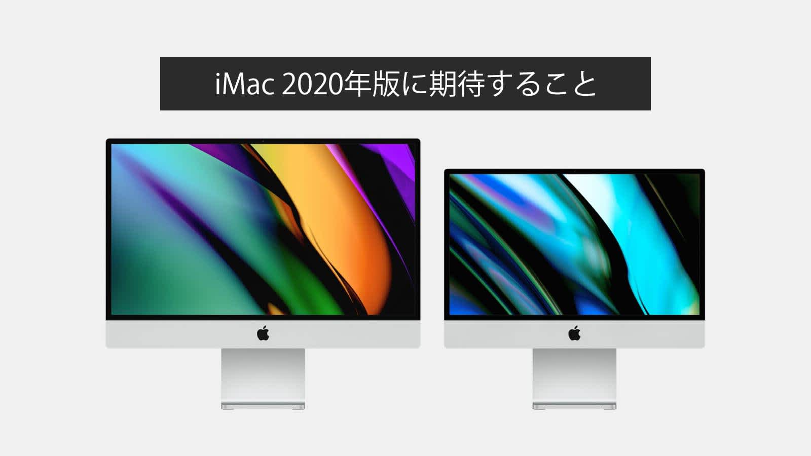 2020-iMac-concept-1480x833