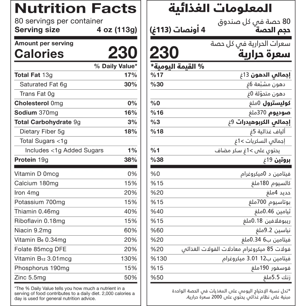 Impossible Burger nutrition facts in English and Arabic.