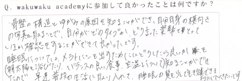 アンケート④ アンケート④