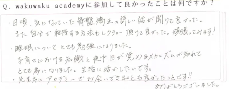 アンケート③ アンケート③