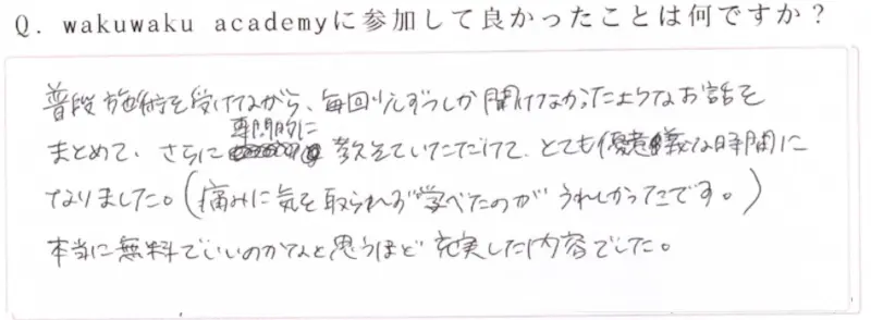 アンケート② アンケート②