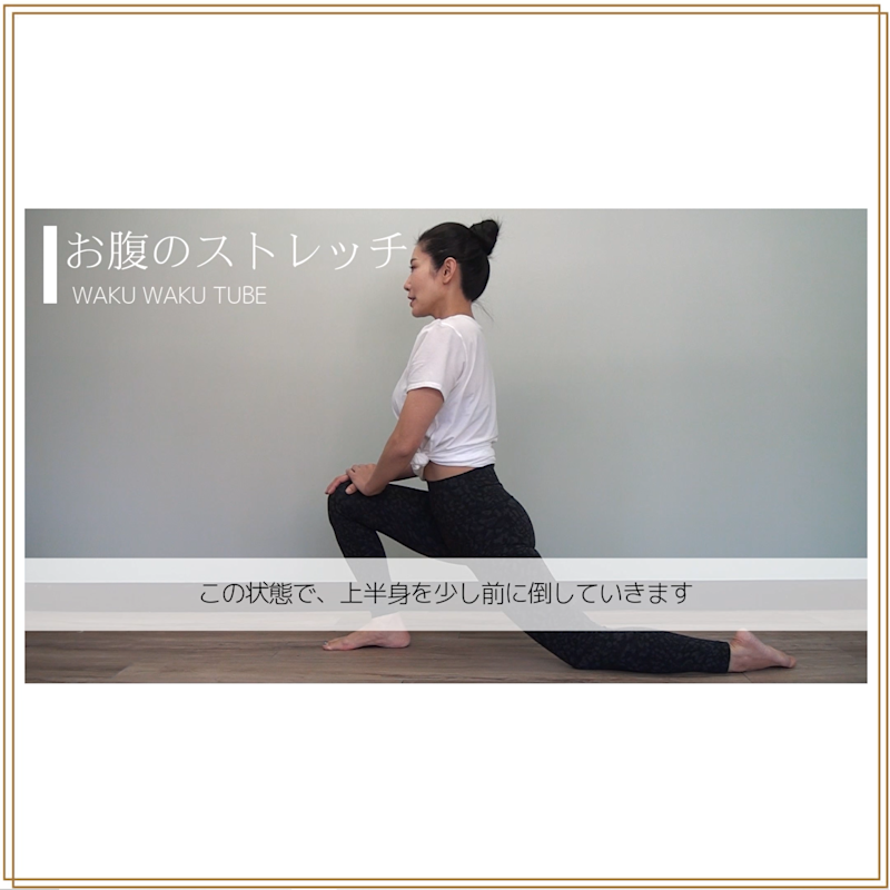 お腹のストレッチ②