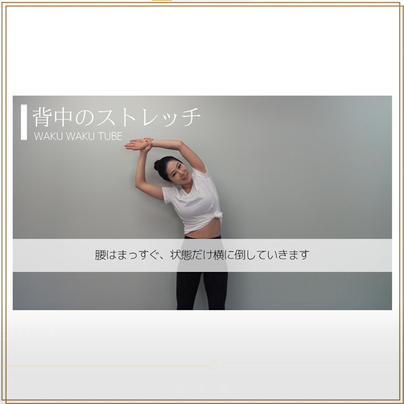 背中のストレッチ③ 背中のストレッチ③