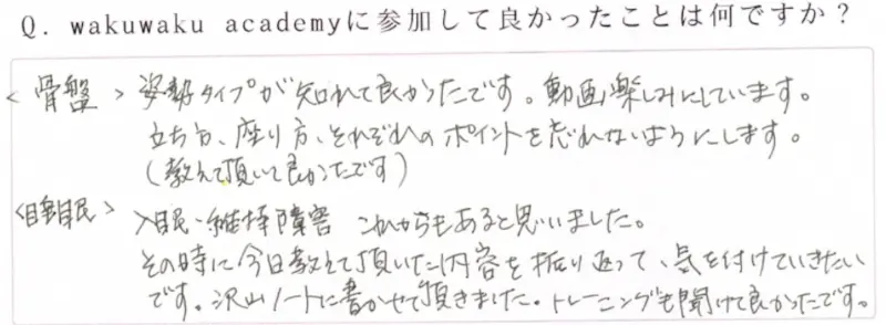 アンケート① アンケート①