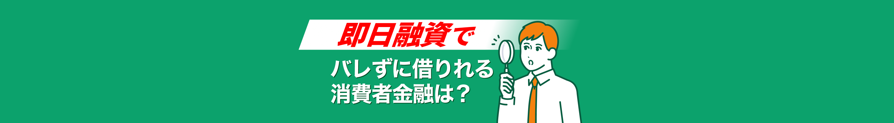 即日融資でおすすめのカードローン