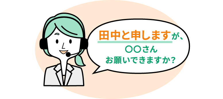 在籍確認の電話は個人名でかけてくる