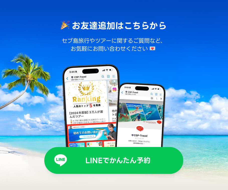 LINEを友だち追加して、ツアー情報を見る