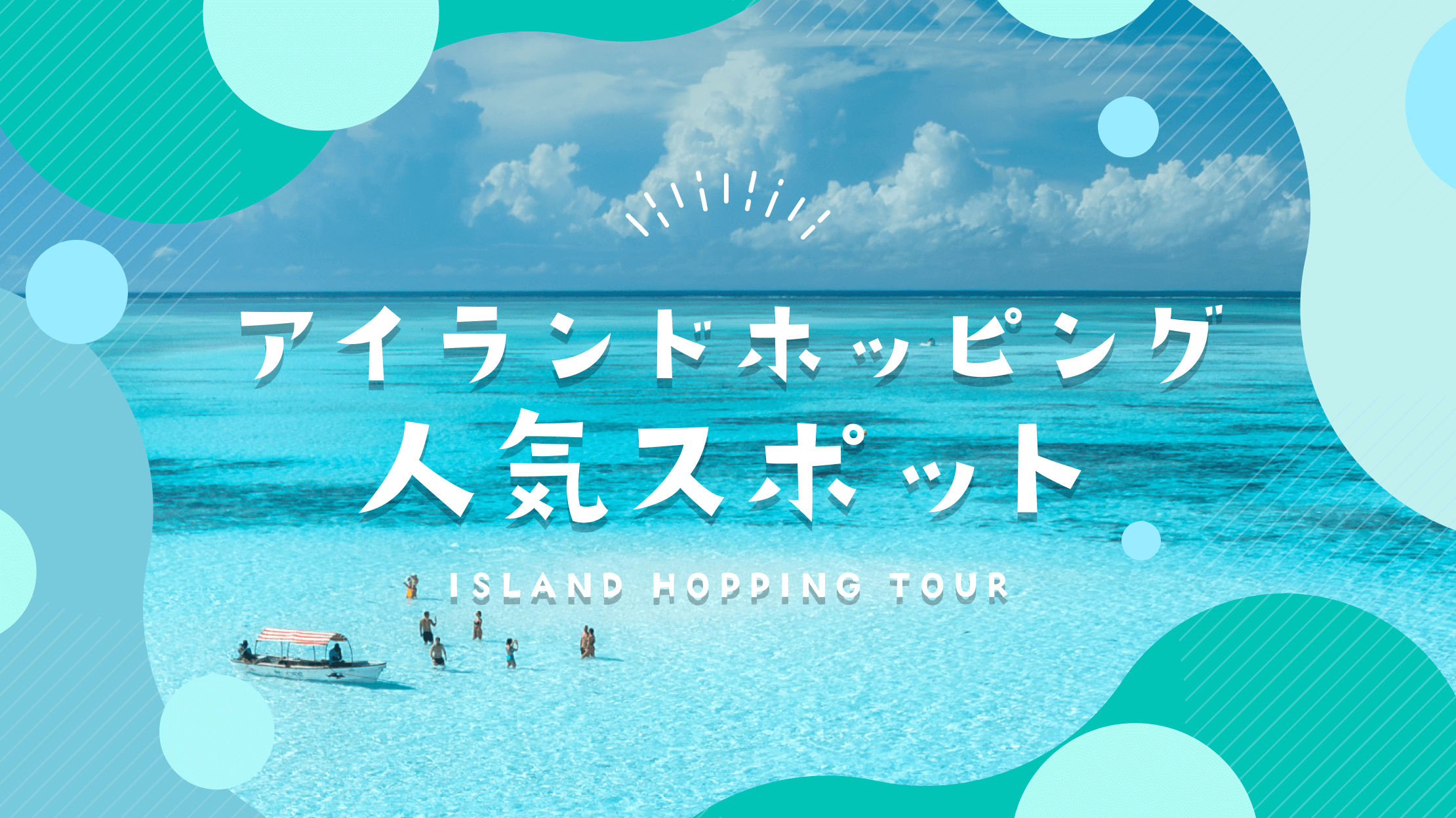 img hero islandhopping