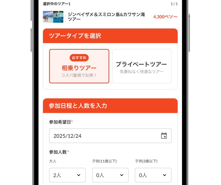 必要事項を入力