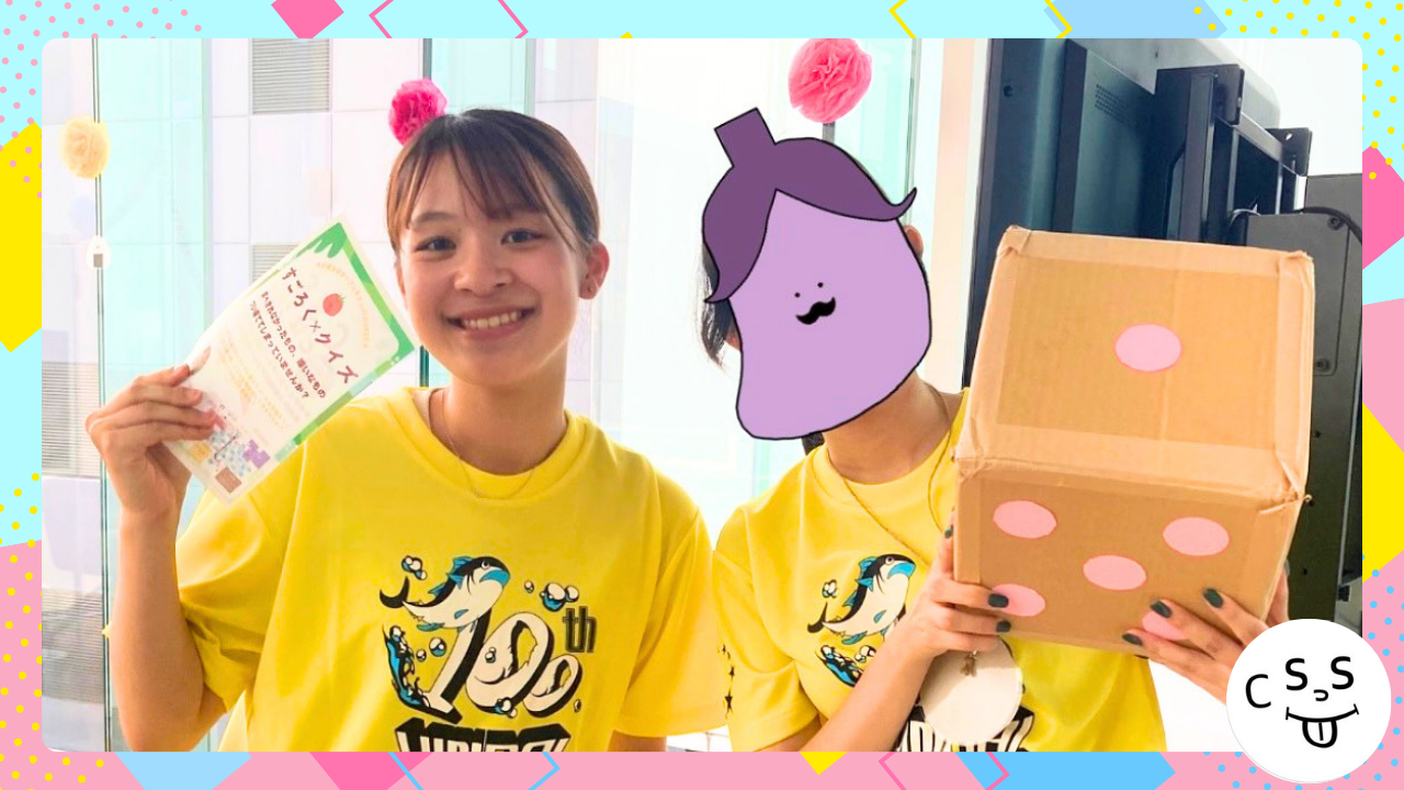 楽しい」で生み出す、食品ロス削減の輪