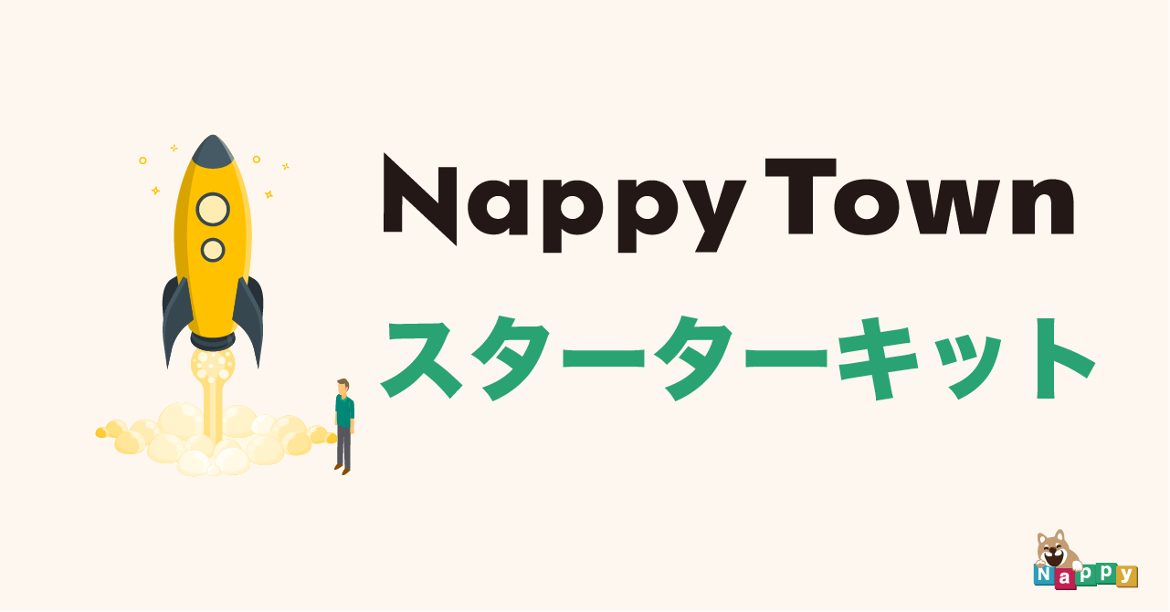 商品やロゴを変更するだけで 最短1時間で公式ecアプリを作成できる Nappytownスターターキット For Ec リリース Fukuoka Startup News