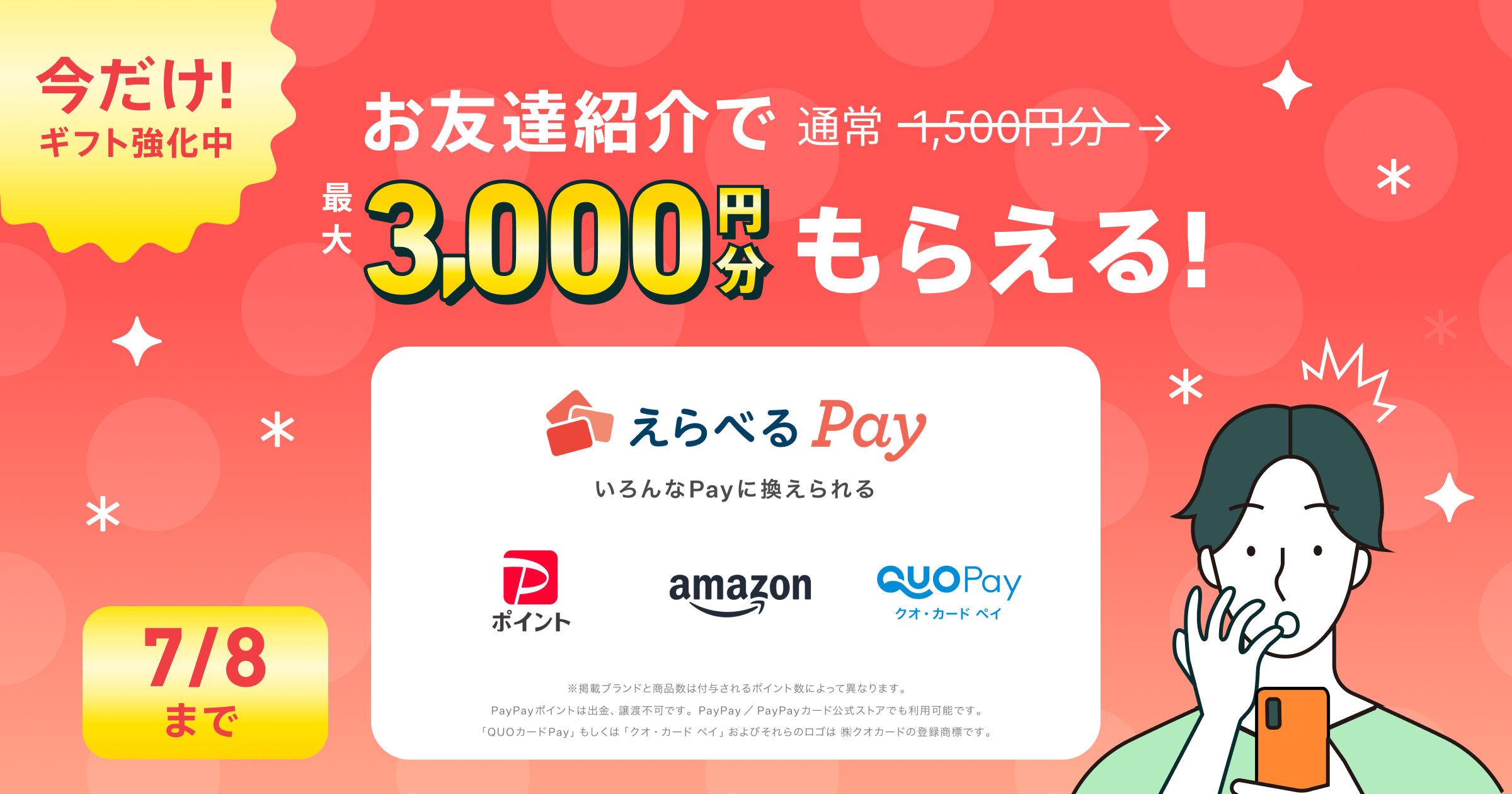 ちた様 リクエスト 2点 まとめ商品