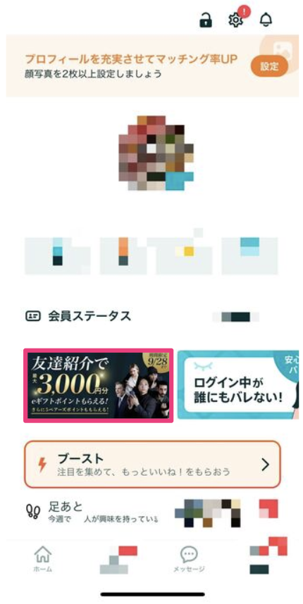 バナー表示イメージ