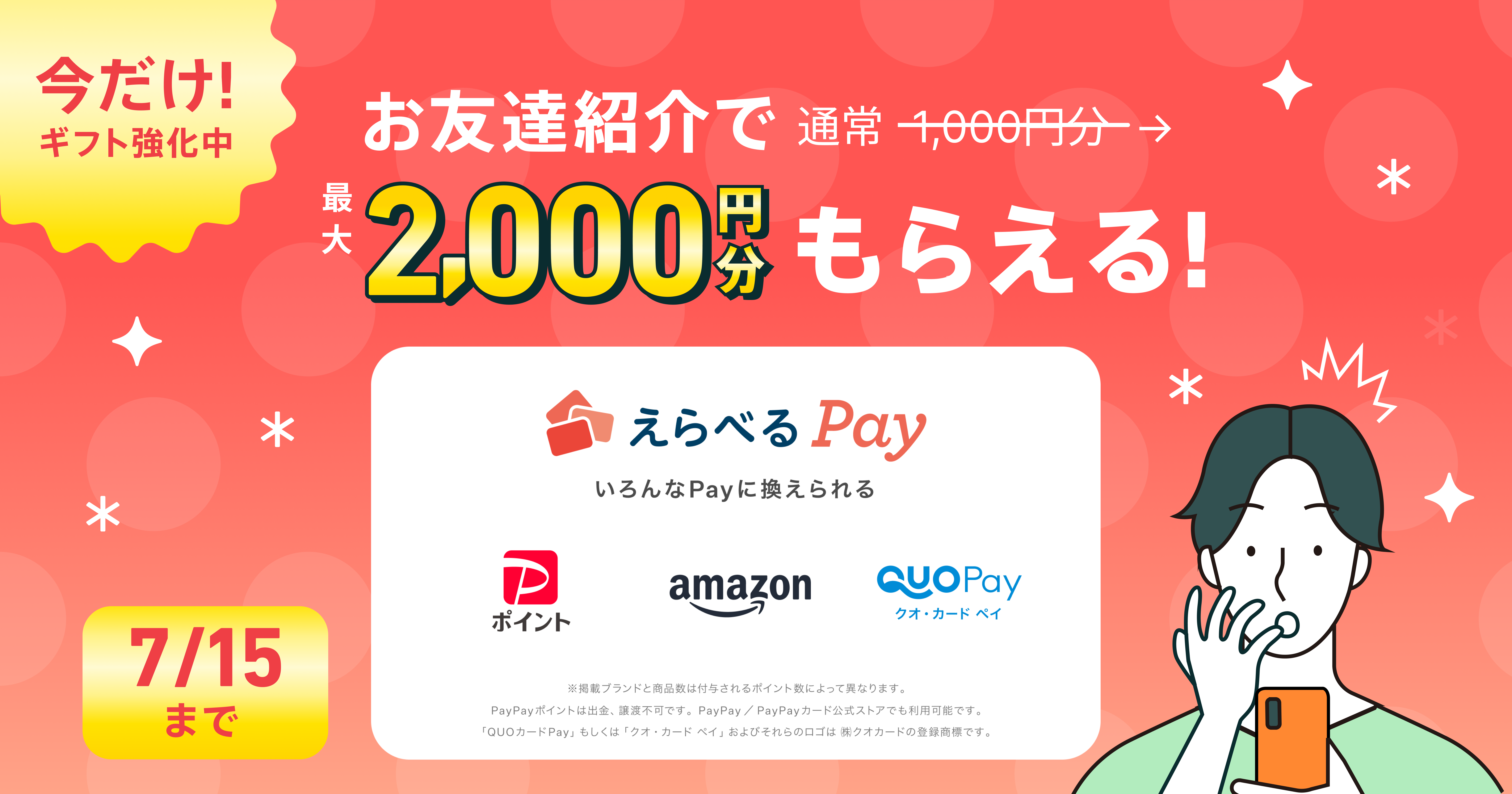 まー様 リクエスト 2点 お友達ご紹介割　まとめ商品 link18-01-300x169.png