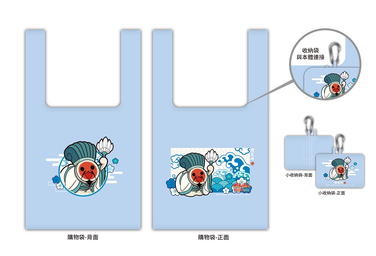 太鼓之達人咚咚雷音祭》公開中文版限定情報！同步公開全新遊戲情報