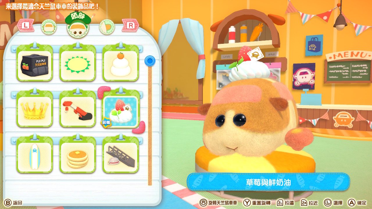 新增多种独具特色的「装饰品」