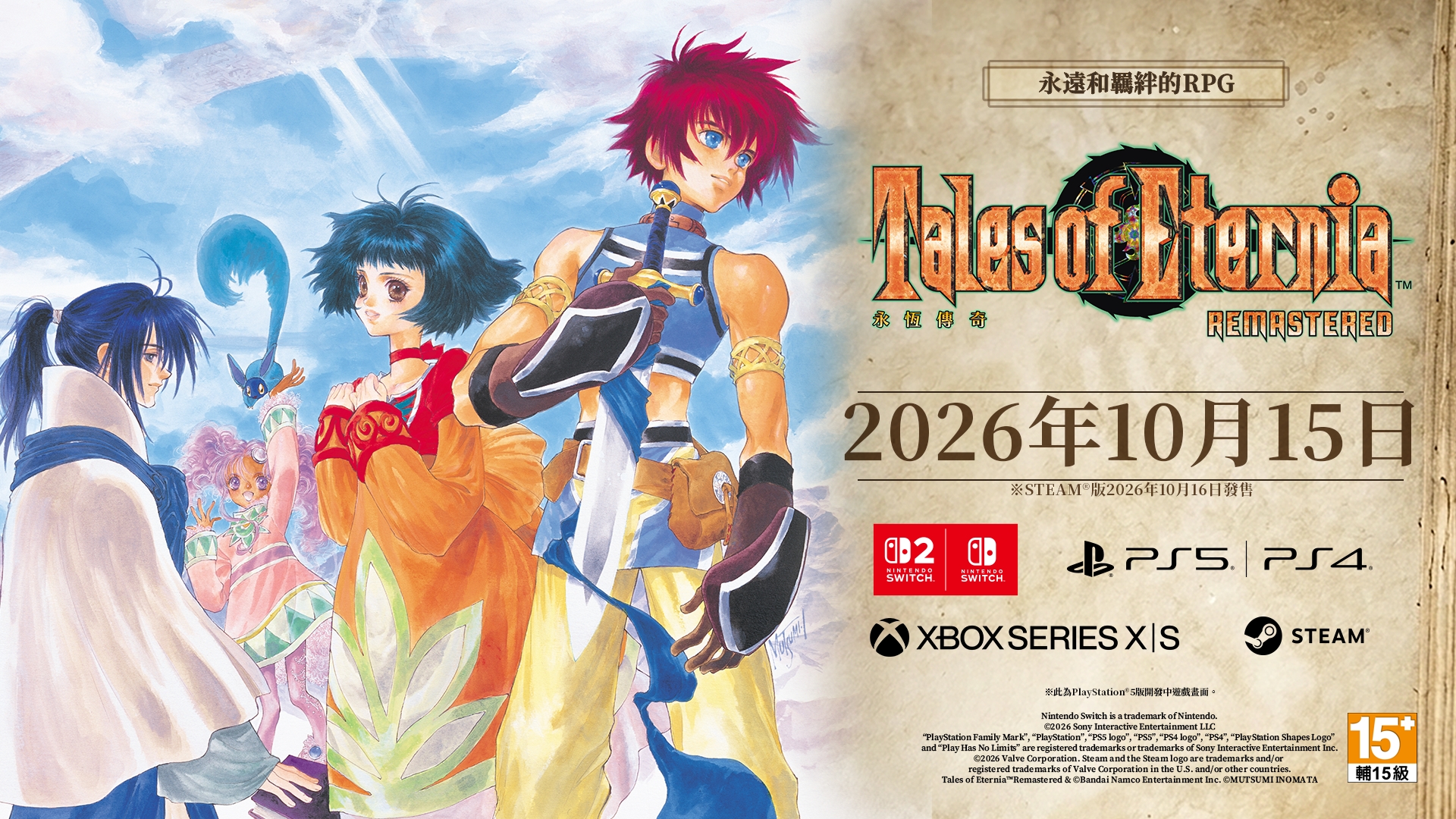 太鼓之達人咚咚雷音祭》將於9月22日發售！同步公開購買前作玩家特典及