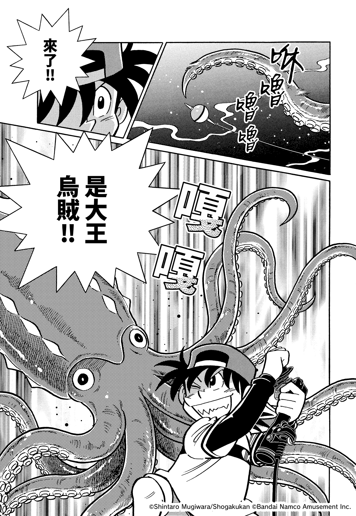 王牌钓手欢钓水族馆》漫画版＂王牌钓手＂合作免费更新今日发布！