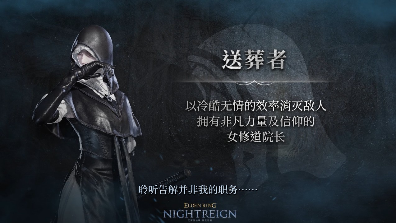 艾尔登法环》更新档发布公告