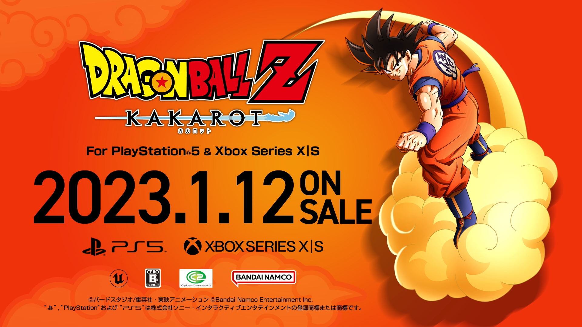 Logo and Key Visual for DRAGON BALL Z: KAKAROT's Fifth DLC Released!]
