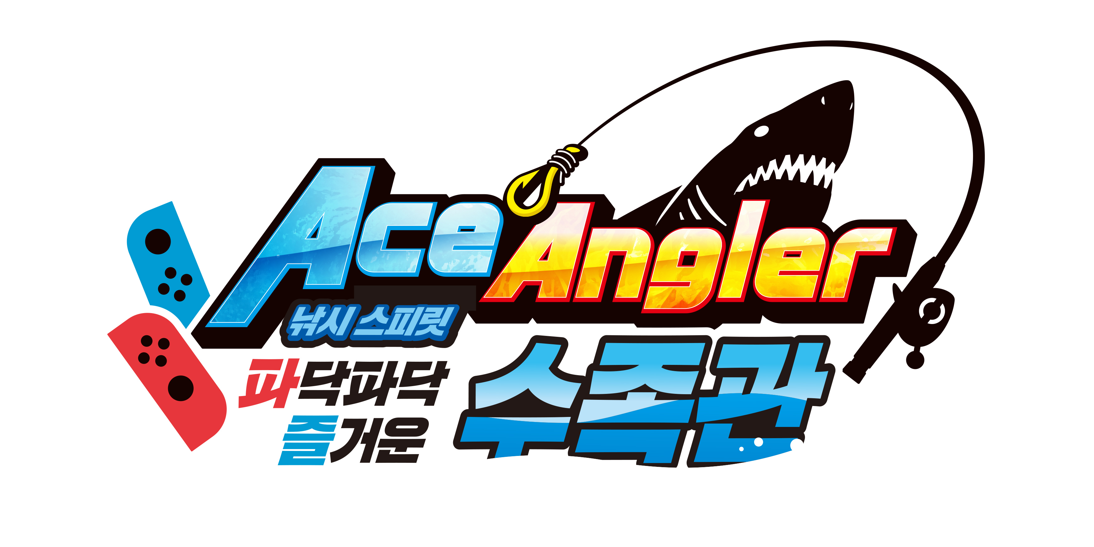 Ace Angler 낚시 스피릿 파닥파닥 즐거운 수족관