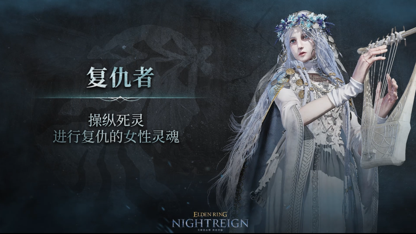 艾尔登法环》更新档发布公告