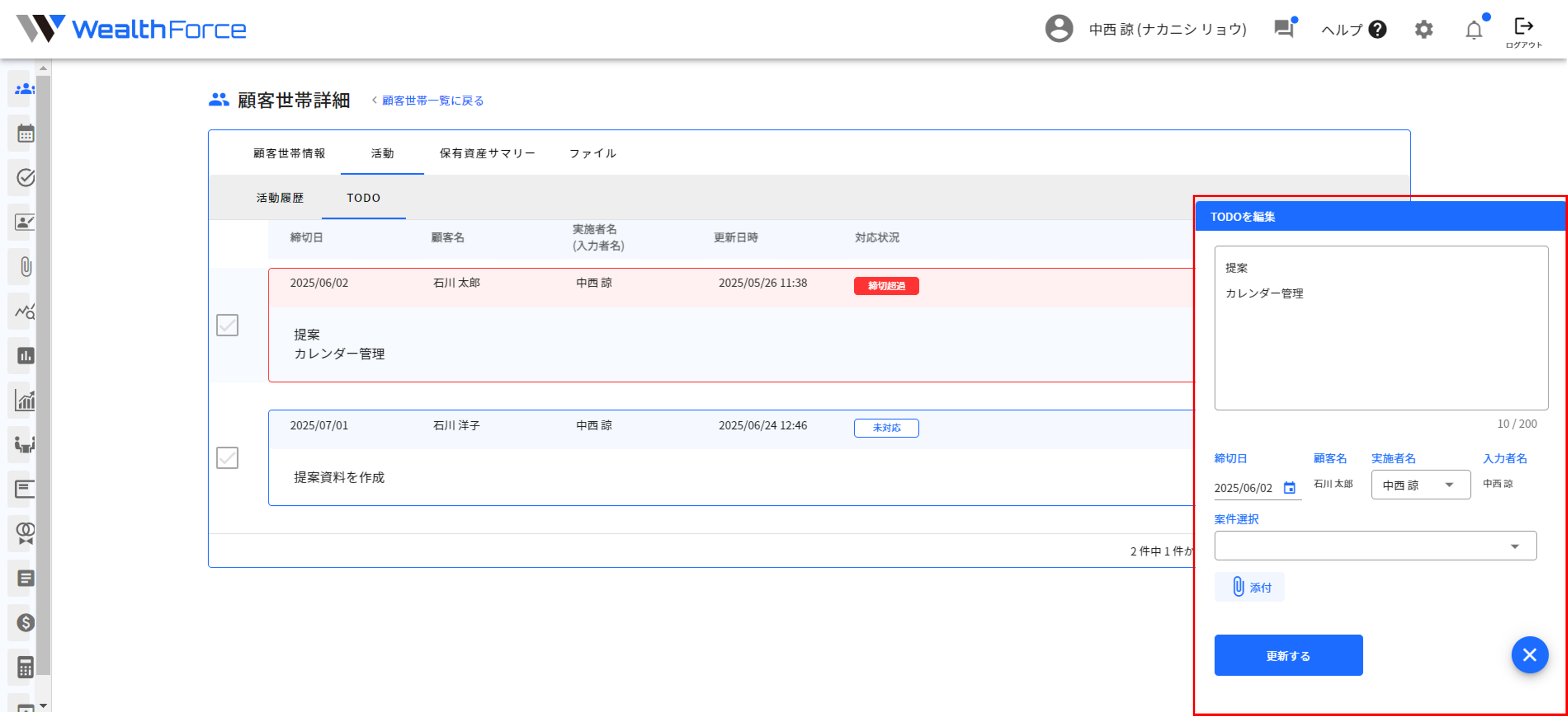 4.3.2 画面操作（編集） step4