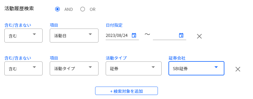 3.3.2 活動履歴