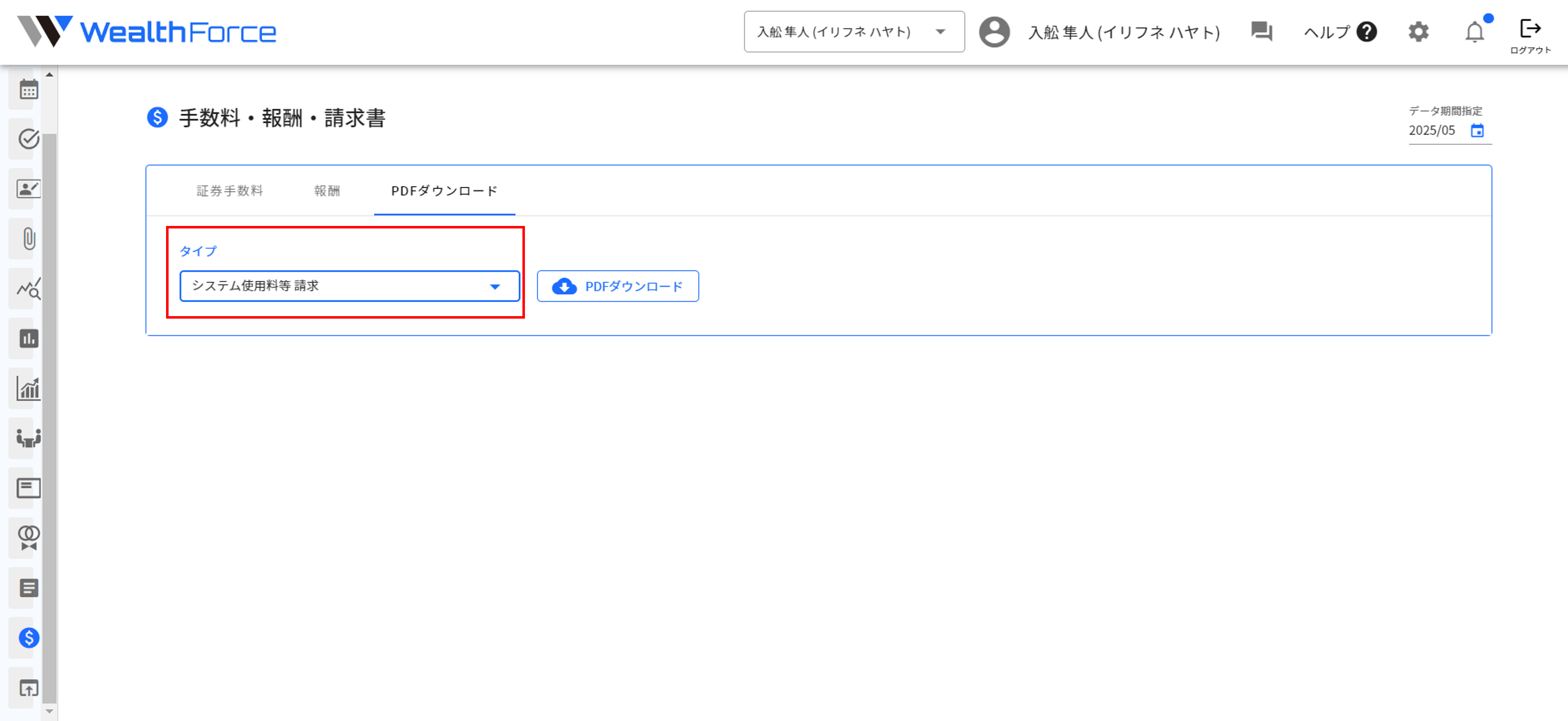 25.3.2 担当者 step3