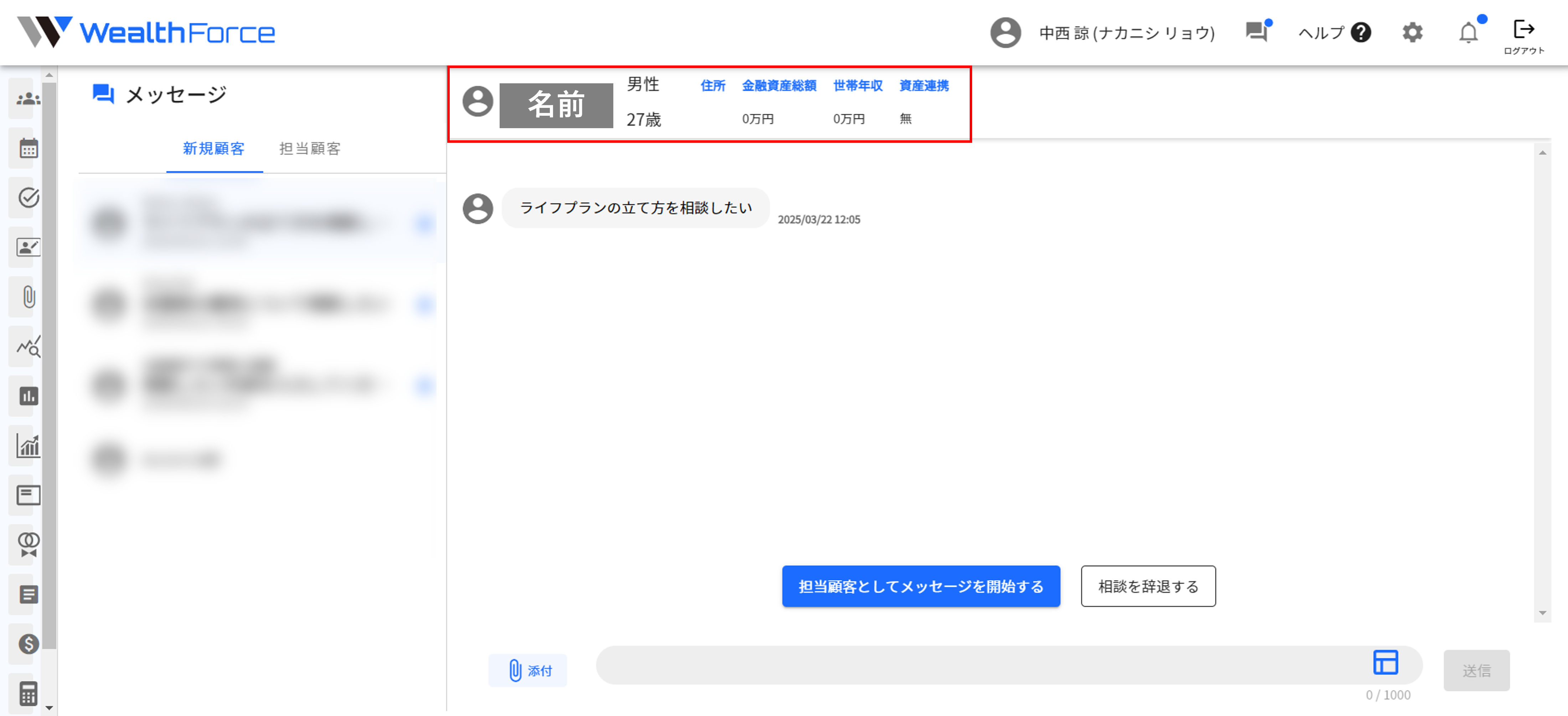 faq 見込み顧客からの相談を受けるかどうかの判断基準には何を使えばよいですか？