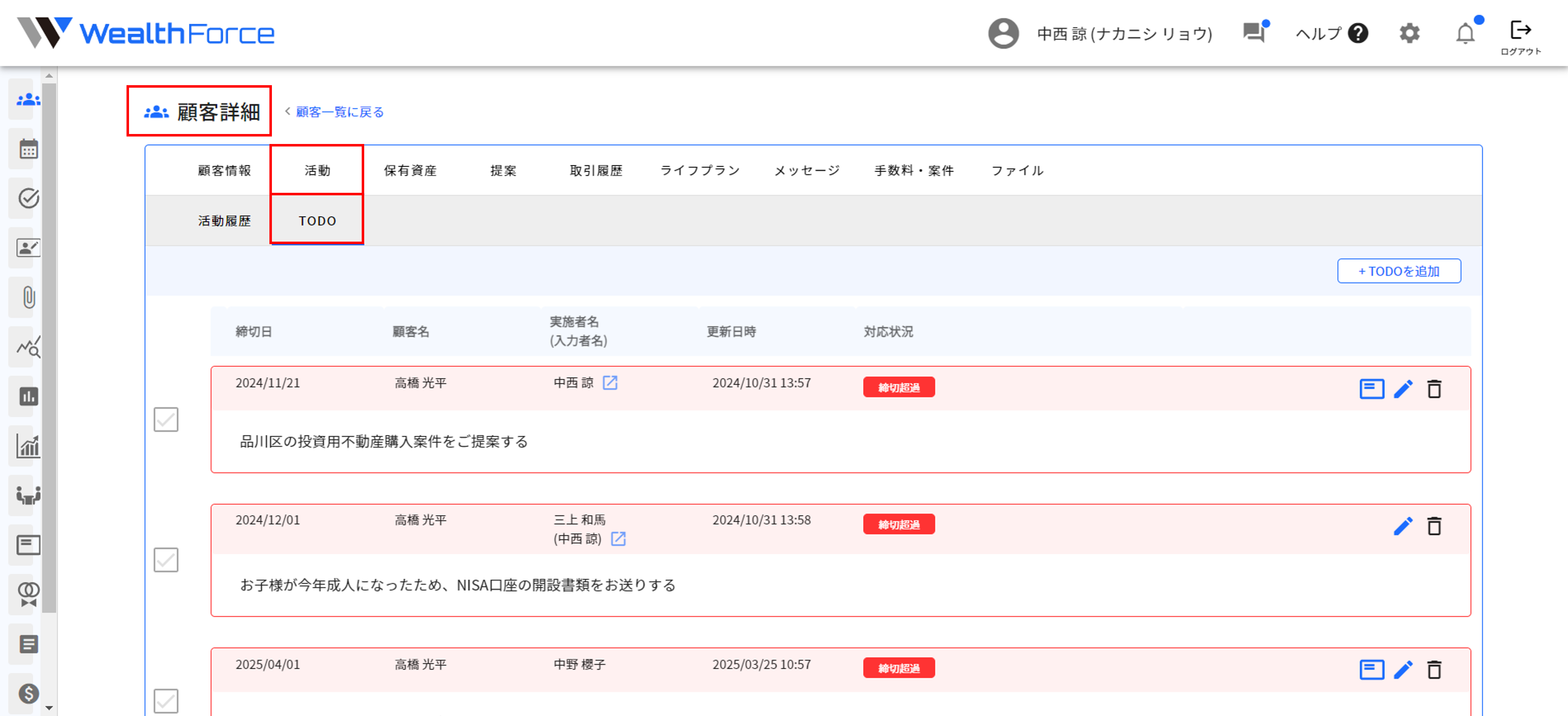 FAQ 15.1.1 ToDoを作成するにはどうすればいいですか？