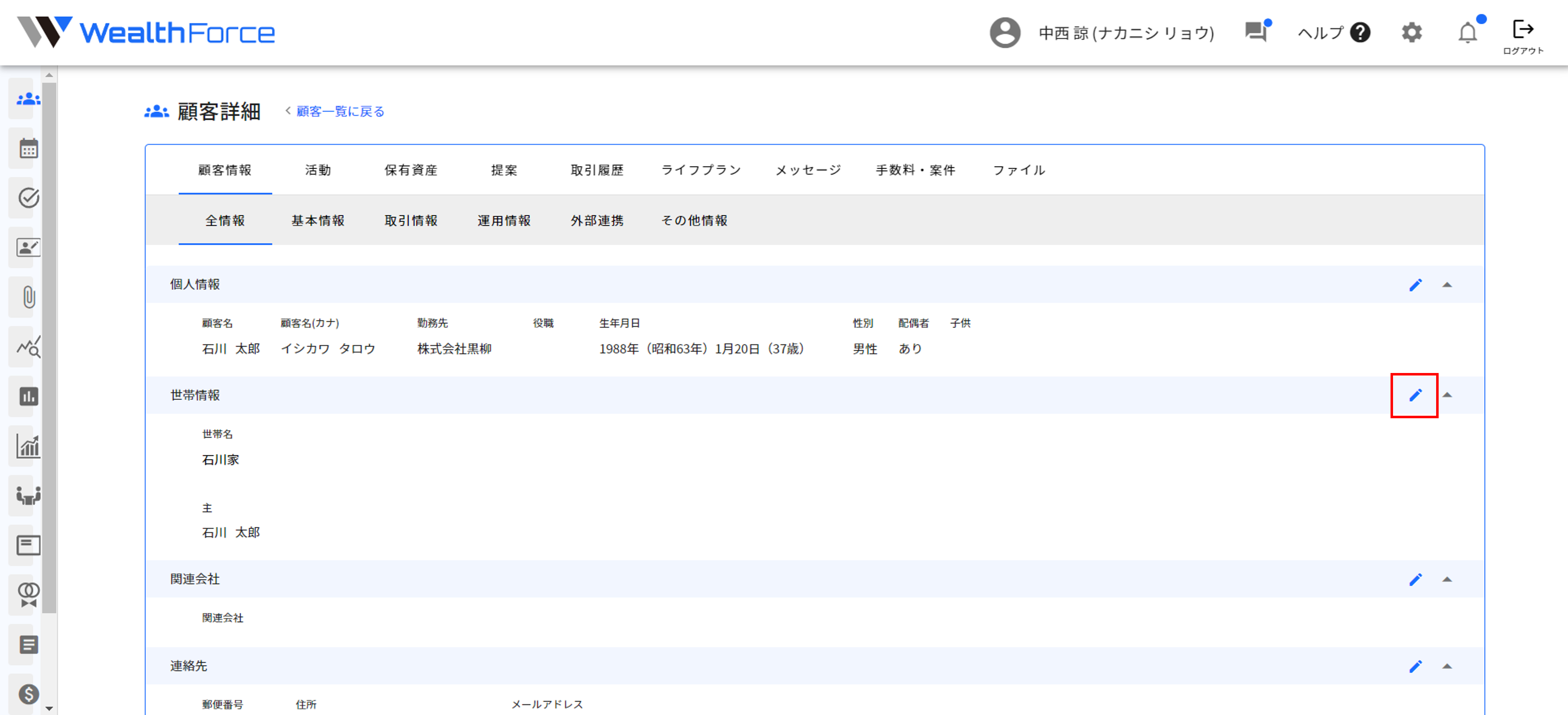 4.2.1 画面操作（既存顧客） step3