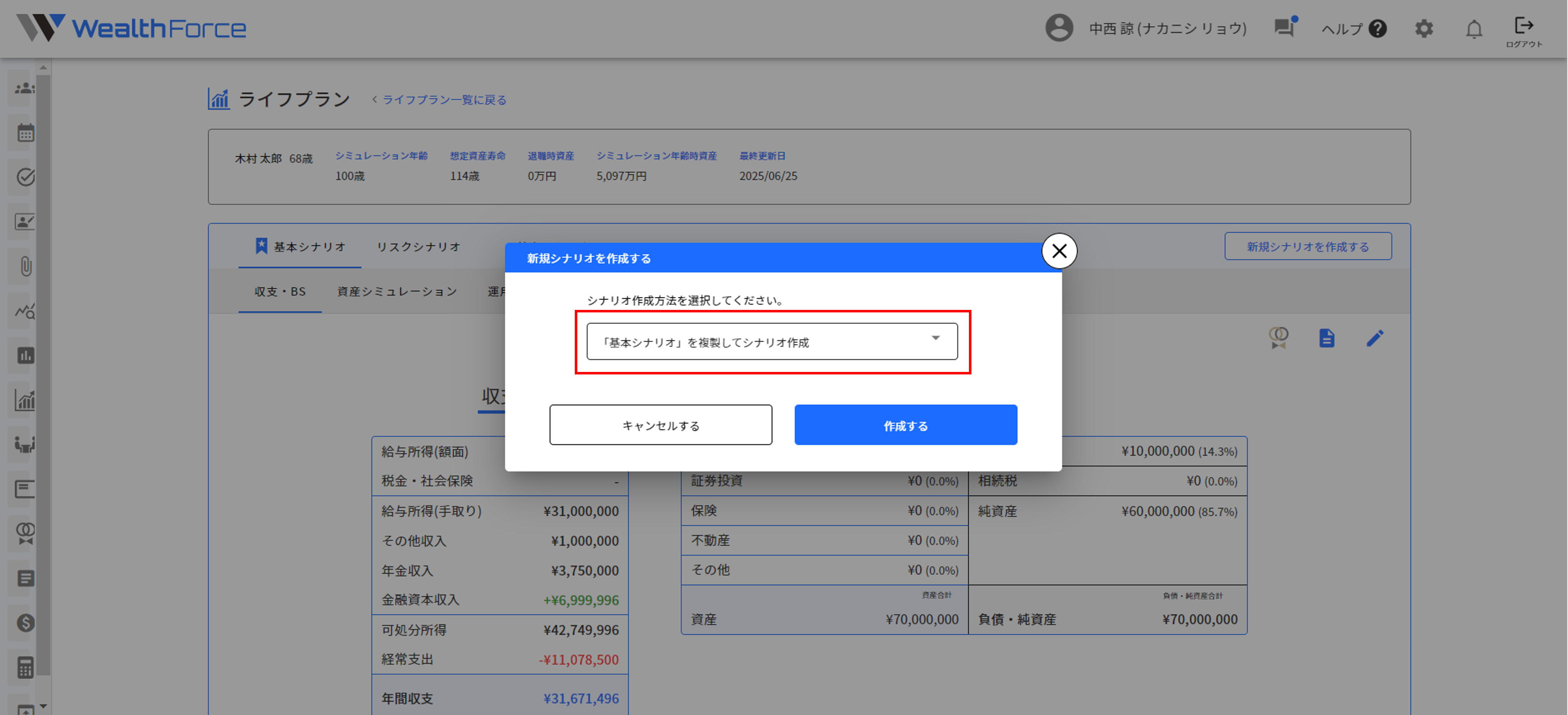 12.1.2 グローバルメニュー step4