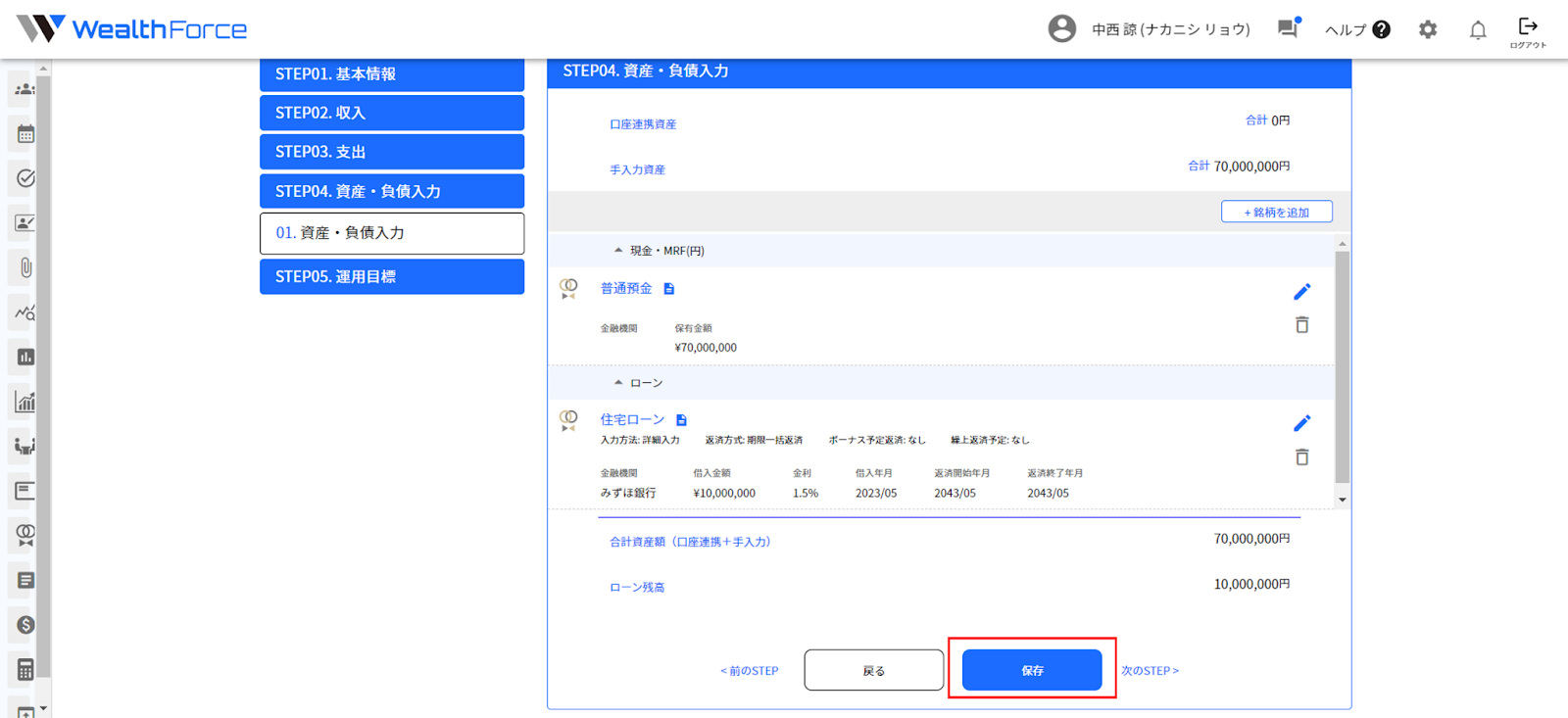 12.2.1 顧客詳細画面 step6