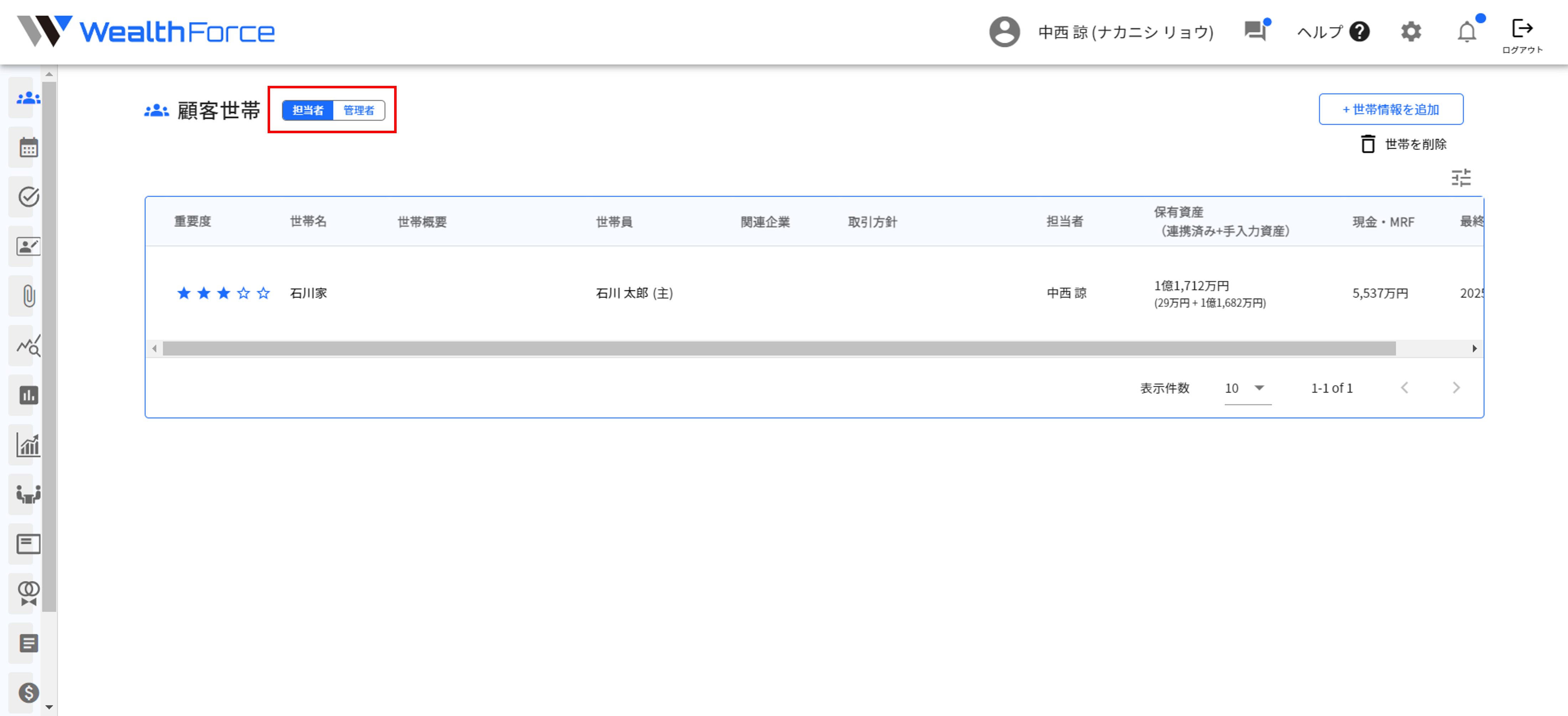 4.1.3 画面操作 step1