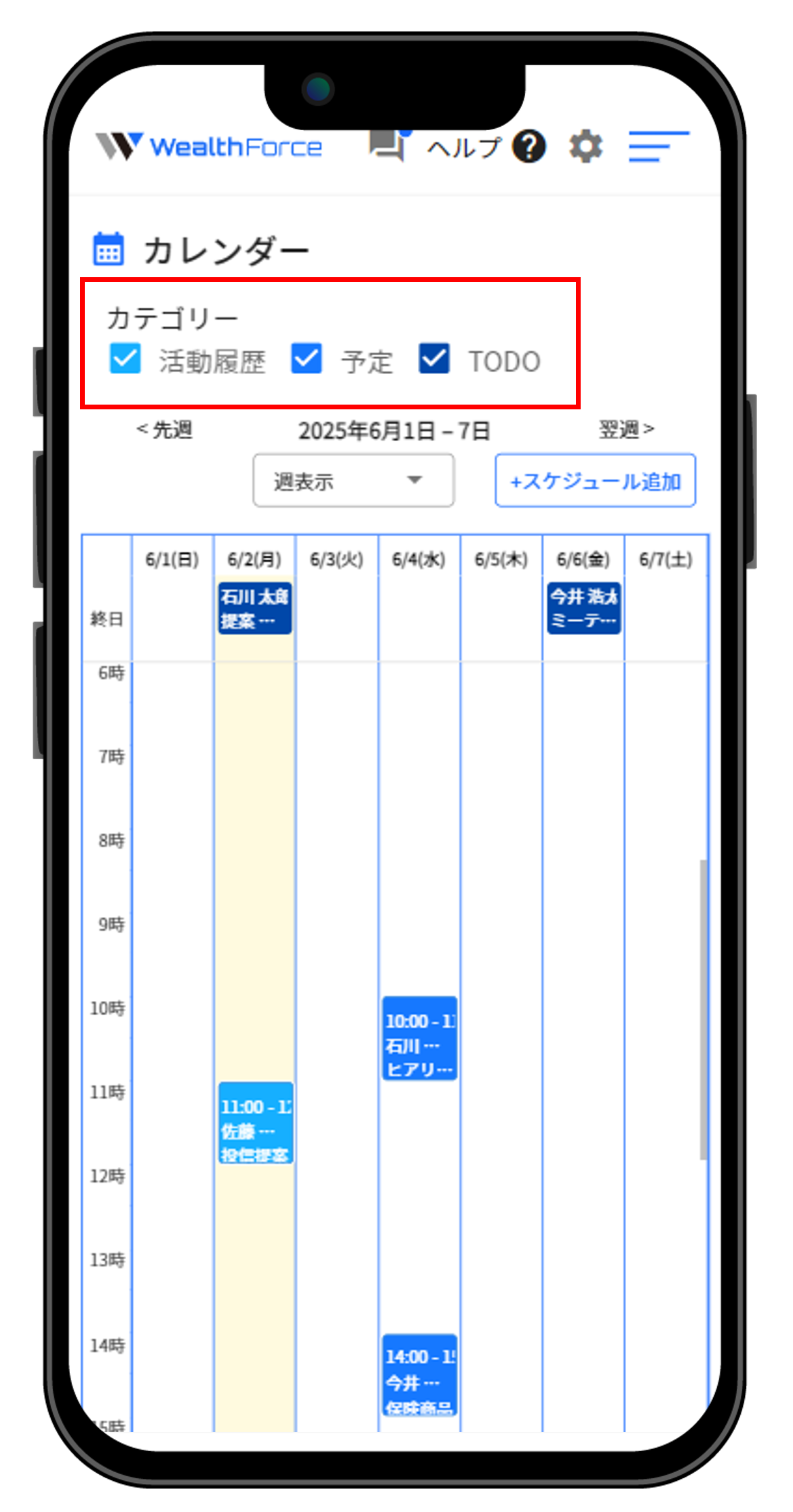 SP 16.3.1 画面操作