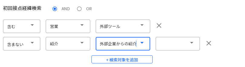 3.3.2 初回接点経緯