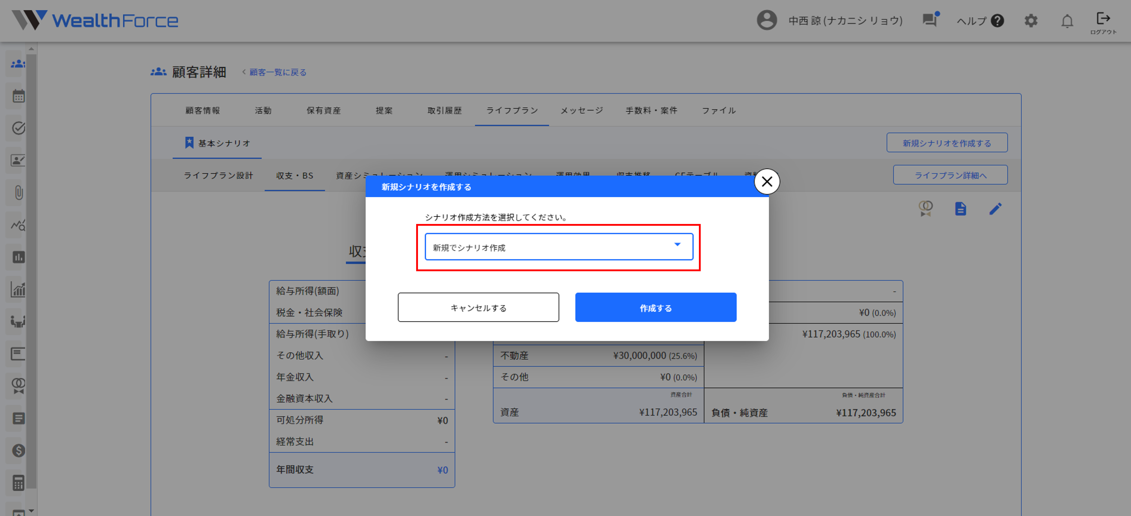12.1.1 顧客詳細 step5