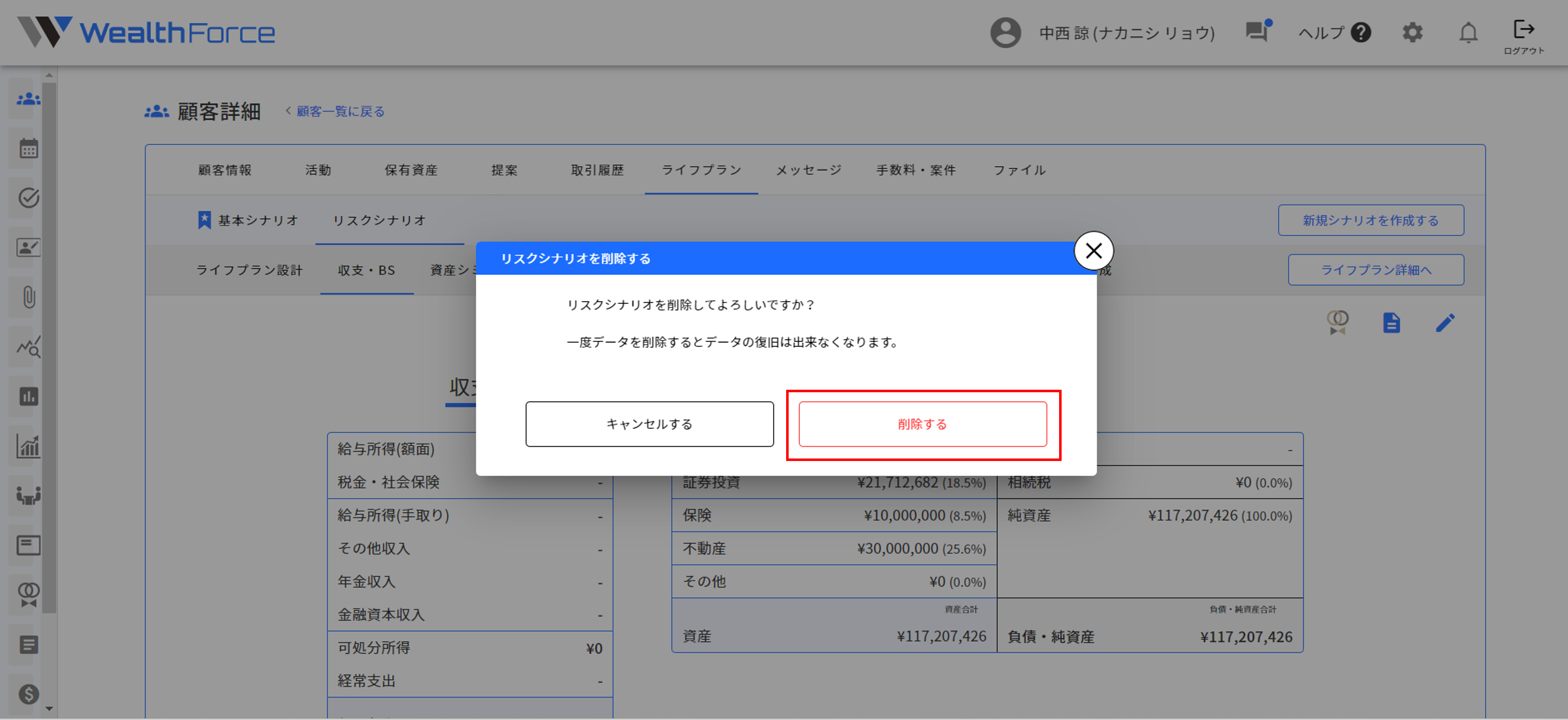 12.2.2 顧客詳細画面 step5