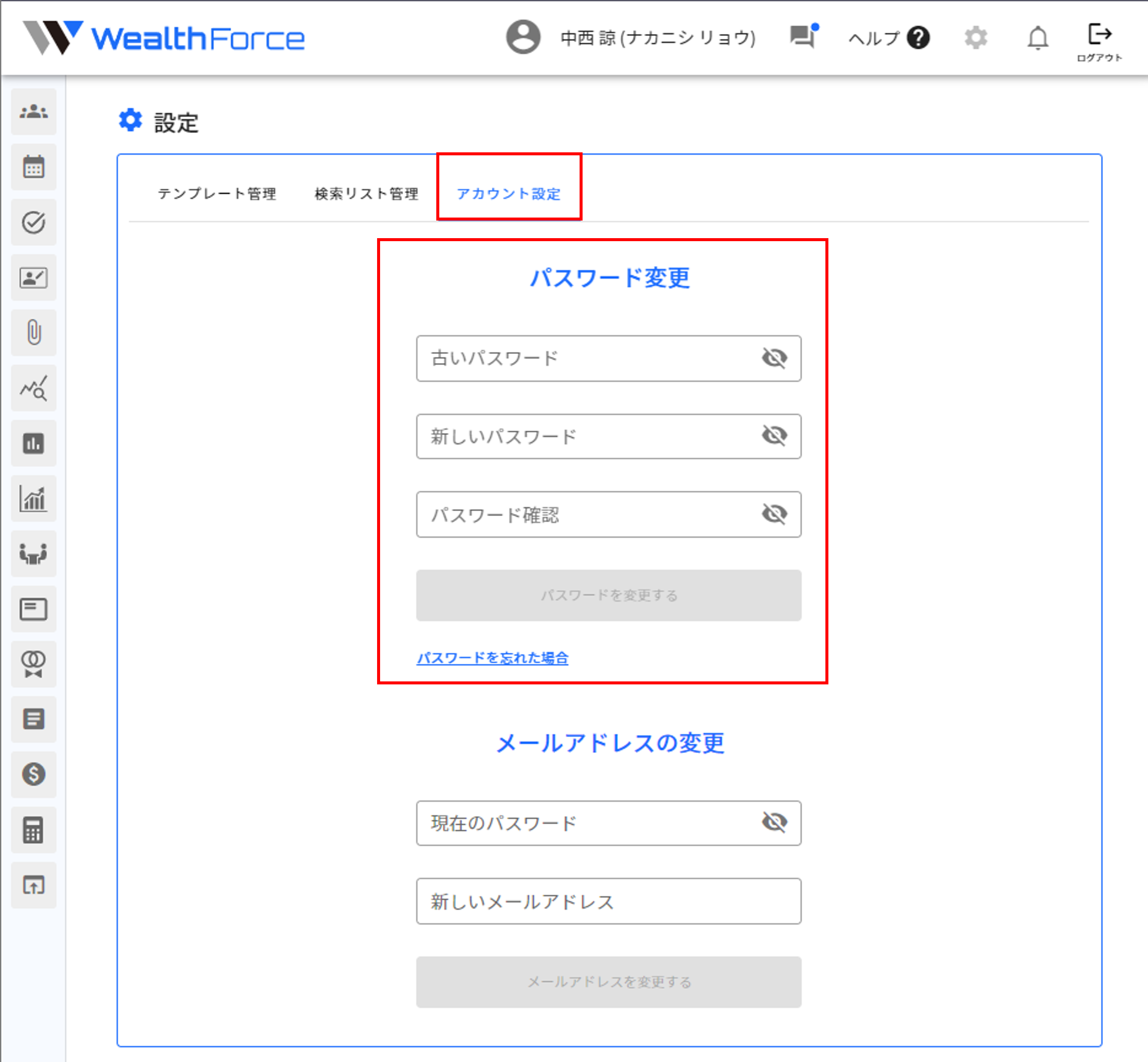 26.3.1 変更方法step2