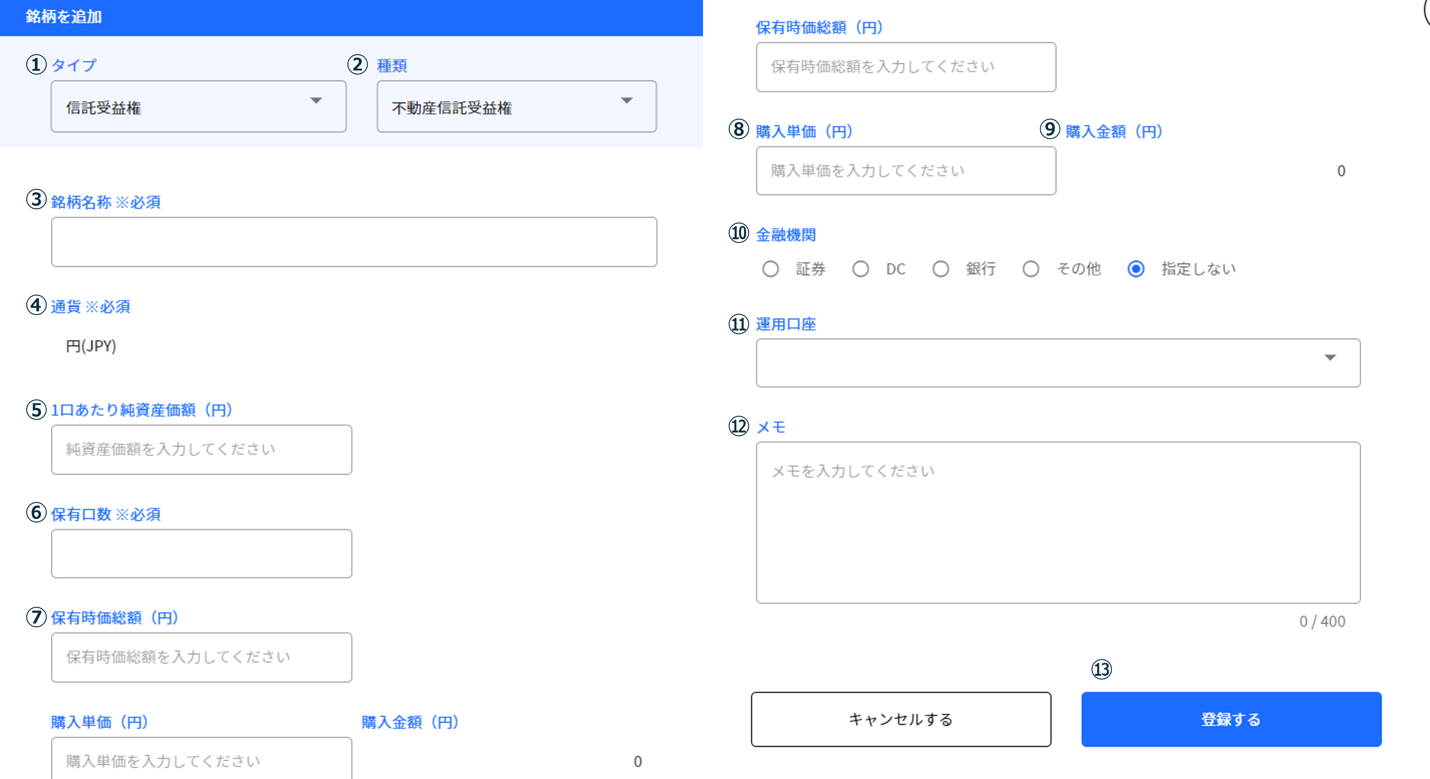5.2.2 信託受益権