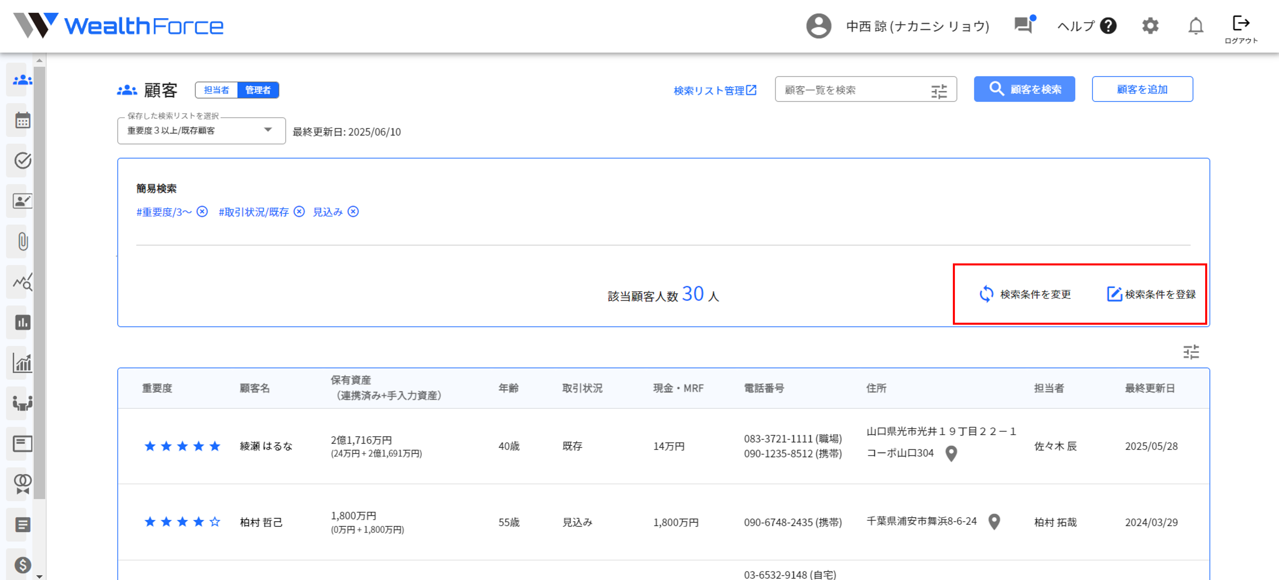 3.3.3 編集 step4