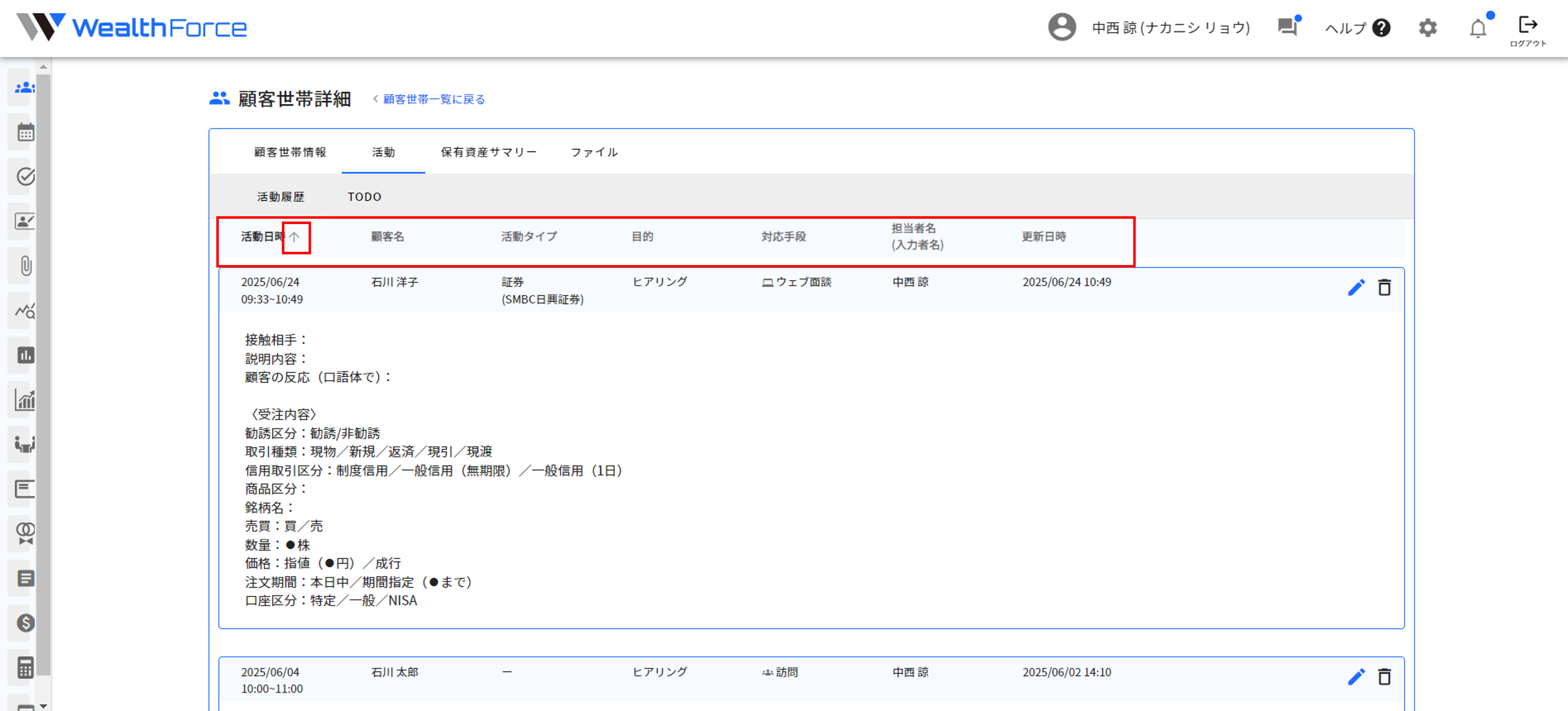 4.3.1 並び替え