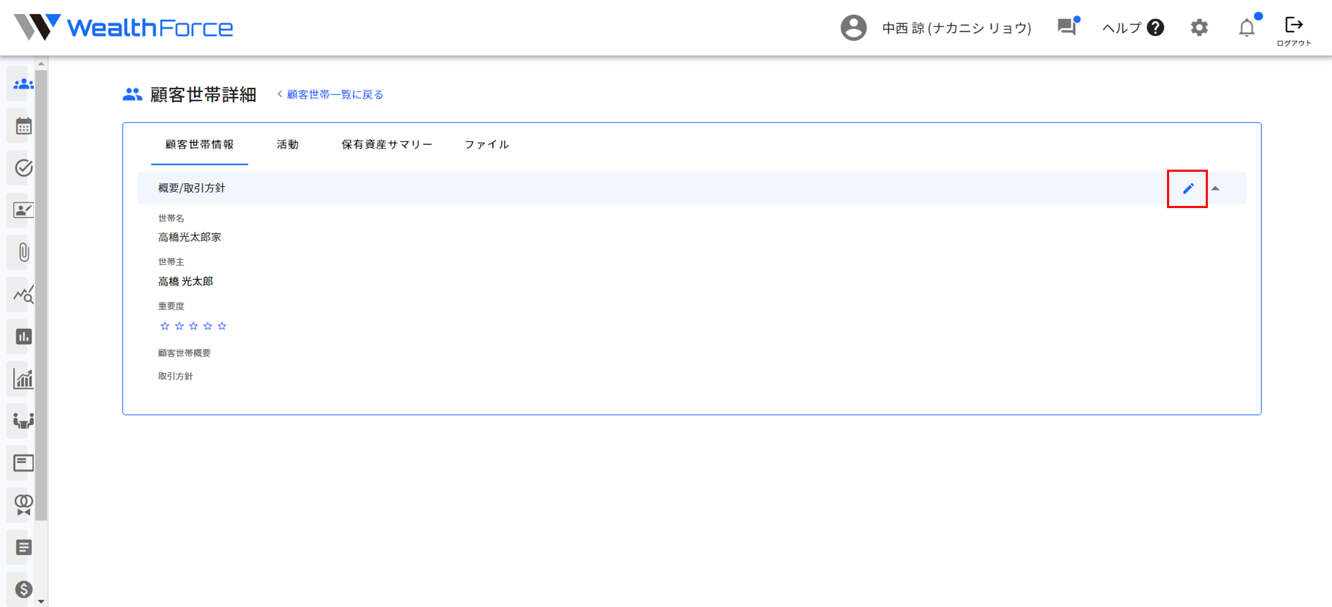 4.1.2 画面操作 step2