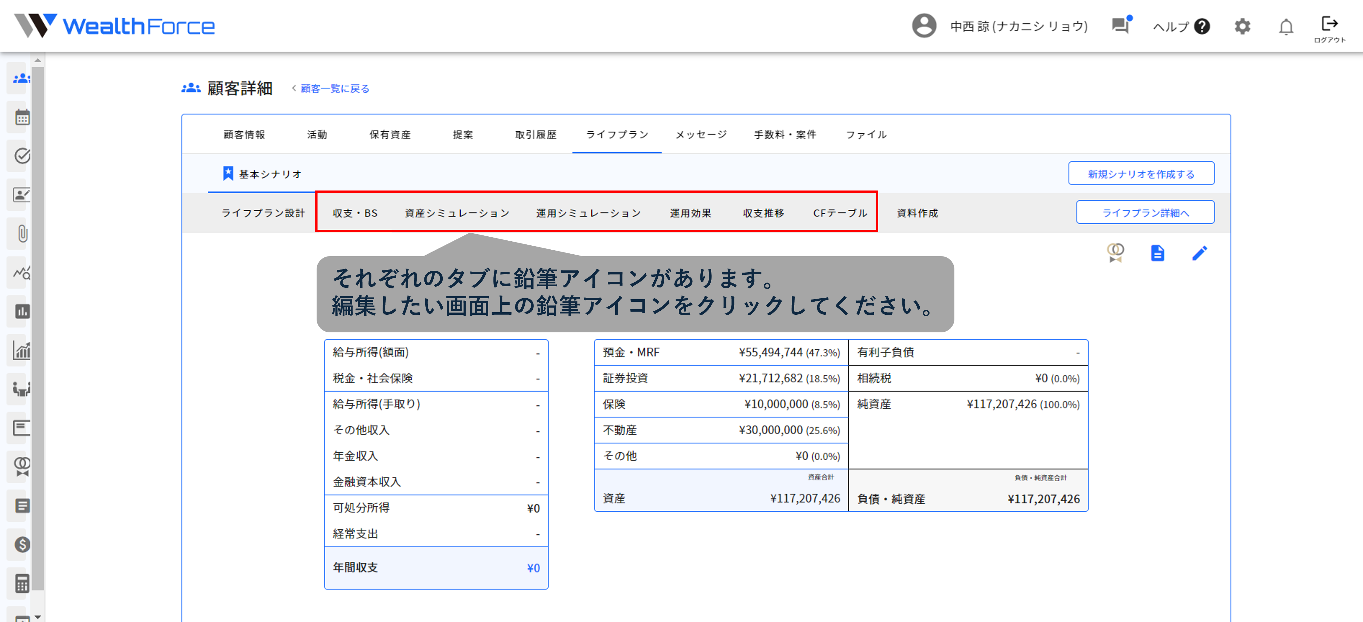 12.2.1 顧客詳細画面 step4