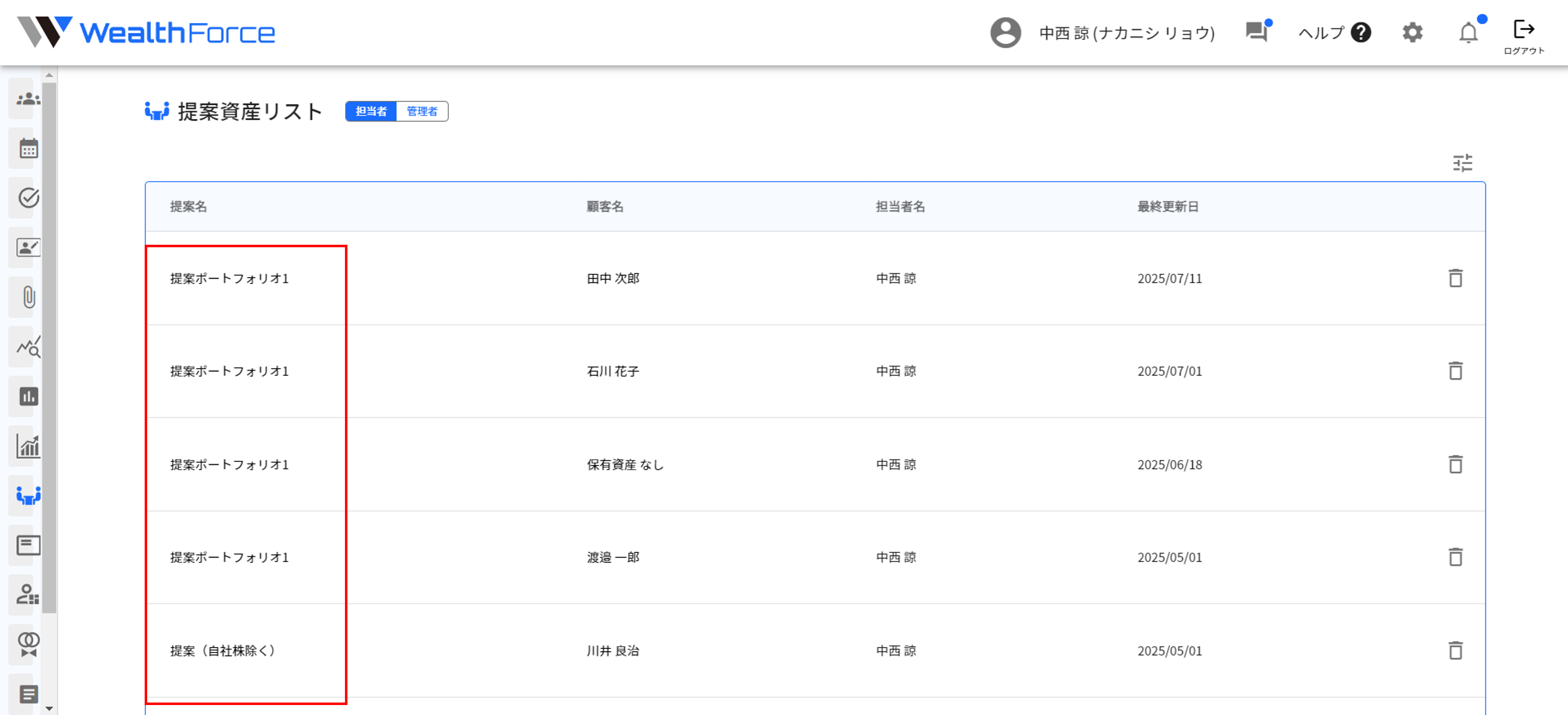 13.2.1 グローバルメニュ step2