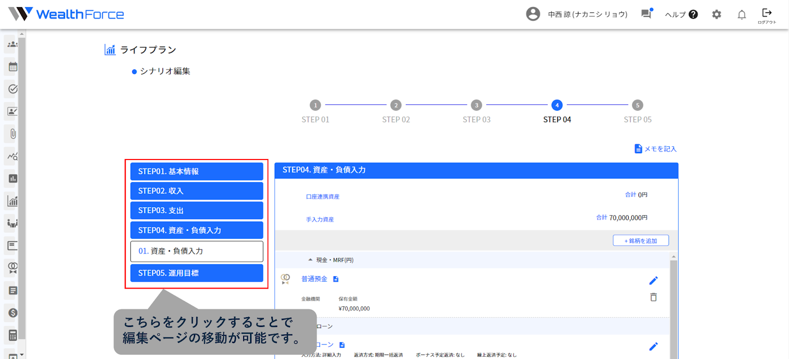 12.2.1 顧客詳細画面 step5