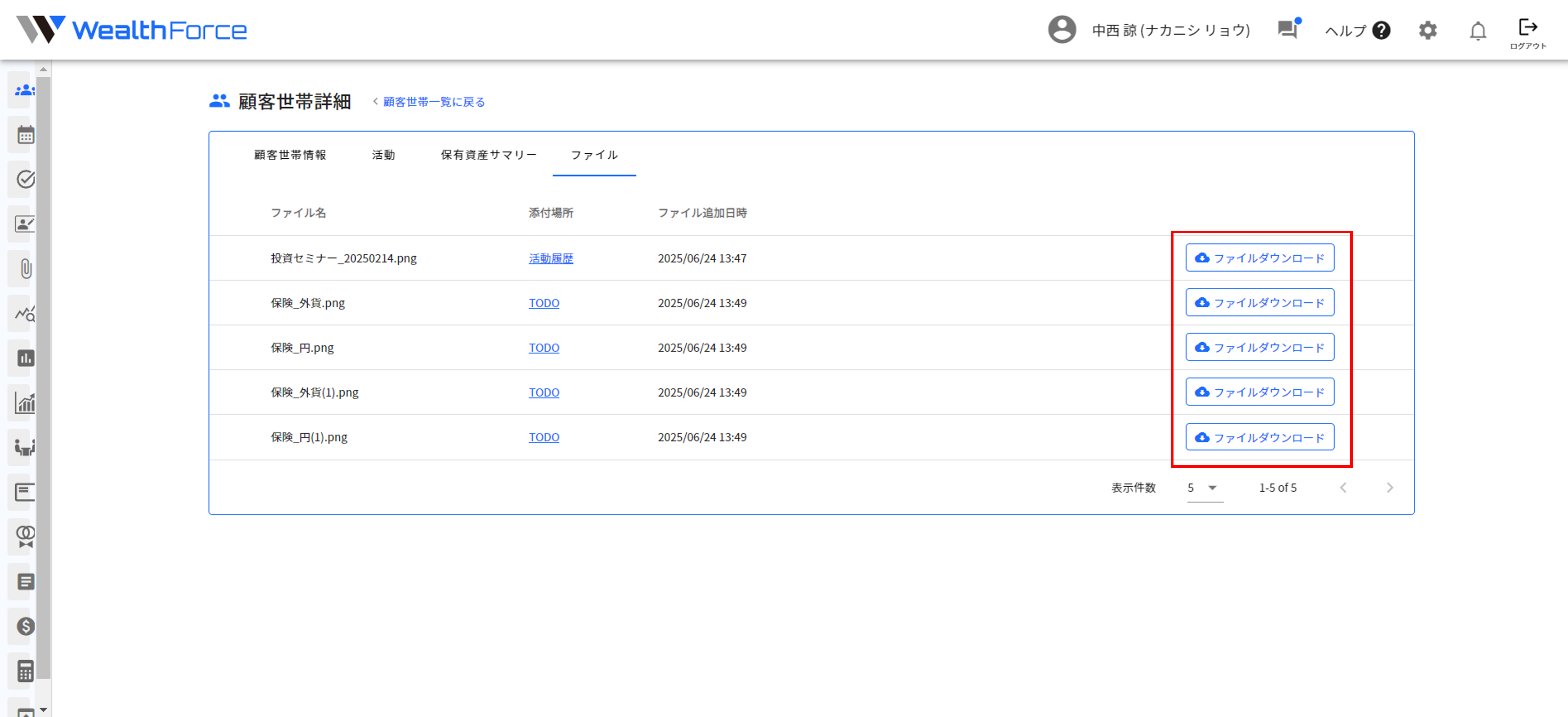 4.5.1 ダウンロード